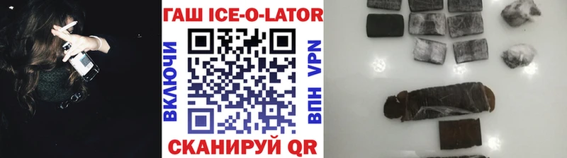 ГАШ Изолятор  Купить закладки  Перевоз 