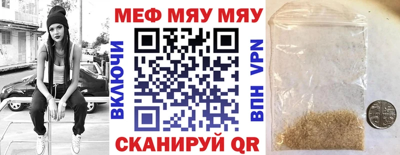 МЕФ кристаллы Перевоз